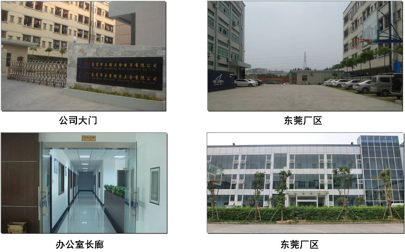 中山市正强科技有限公司图1