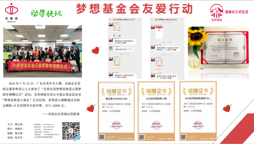 友邦人寿保险有限公司广东分公司东莞支公司中天营销服务部图8