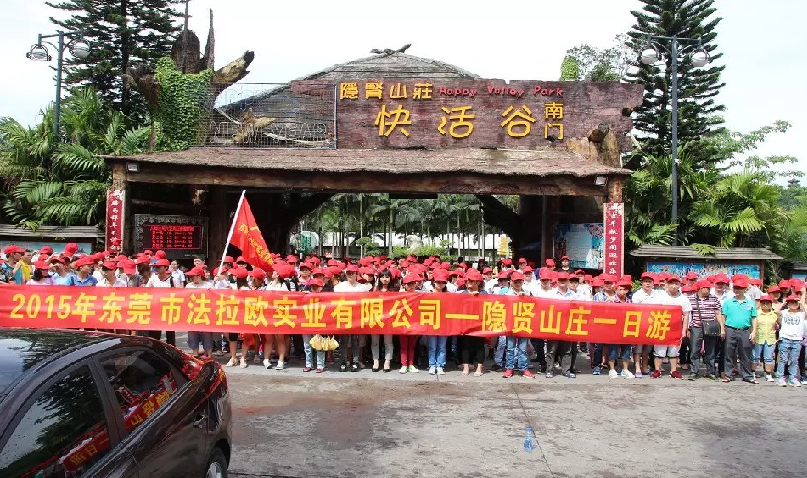 东莞市法拉欧电器有限公司图2
