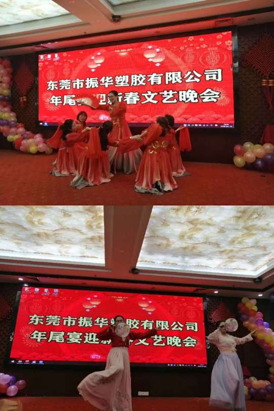 广东振华塑胶集团有限公司图4