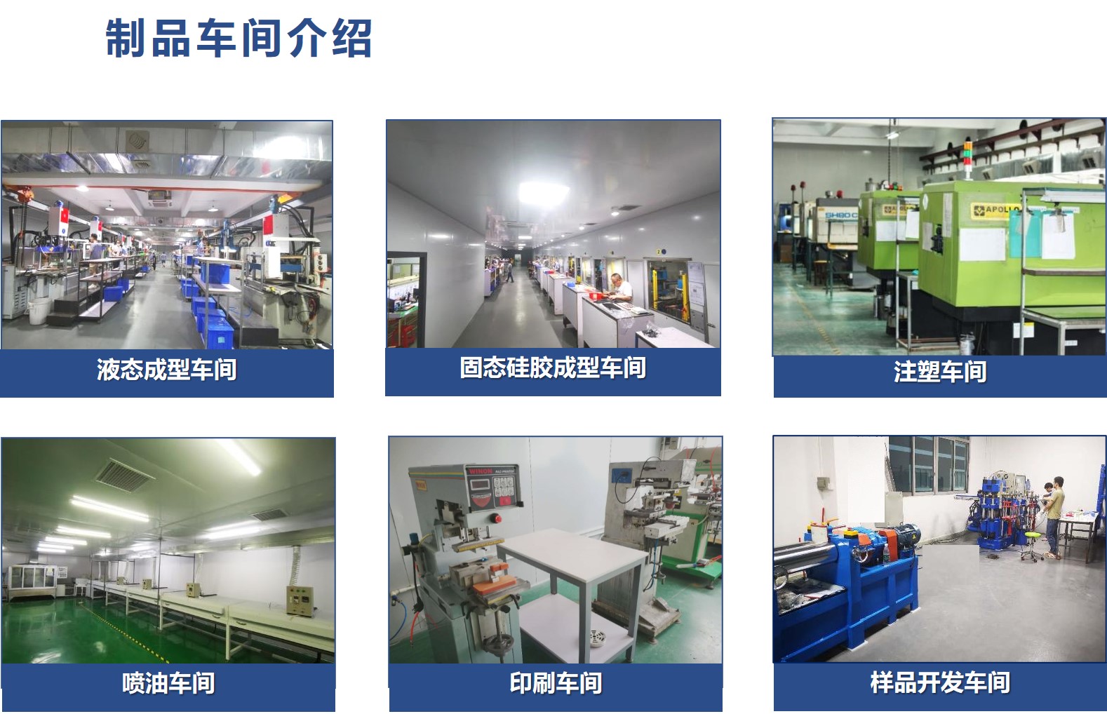 东莞市科可特电子科技有限公司图3