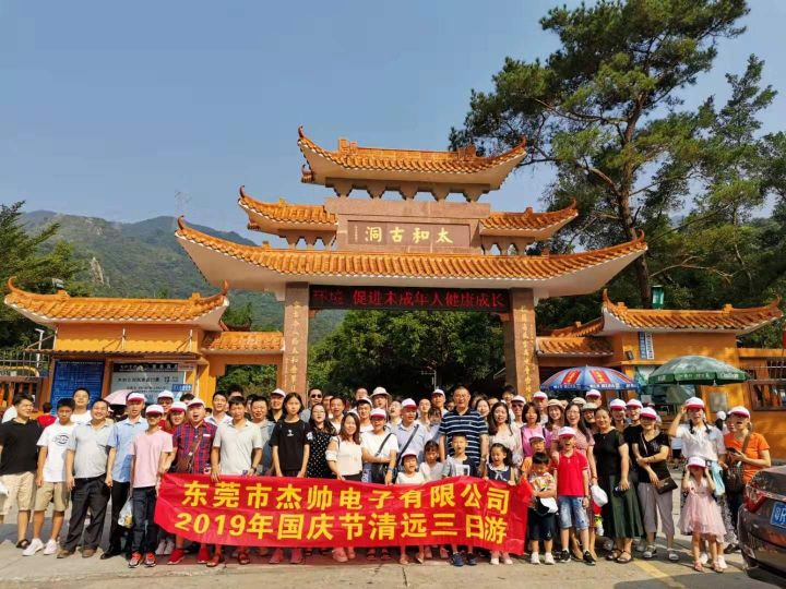 东莞市杰帅电子有限公司图4