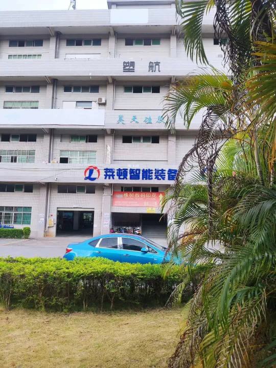 广东省莱顿智能装备有限公司图2