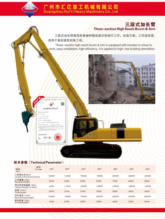 广州市汇亿重工机械有限公司图片0