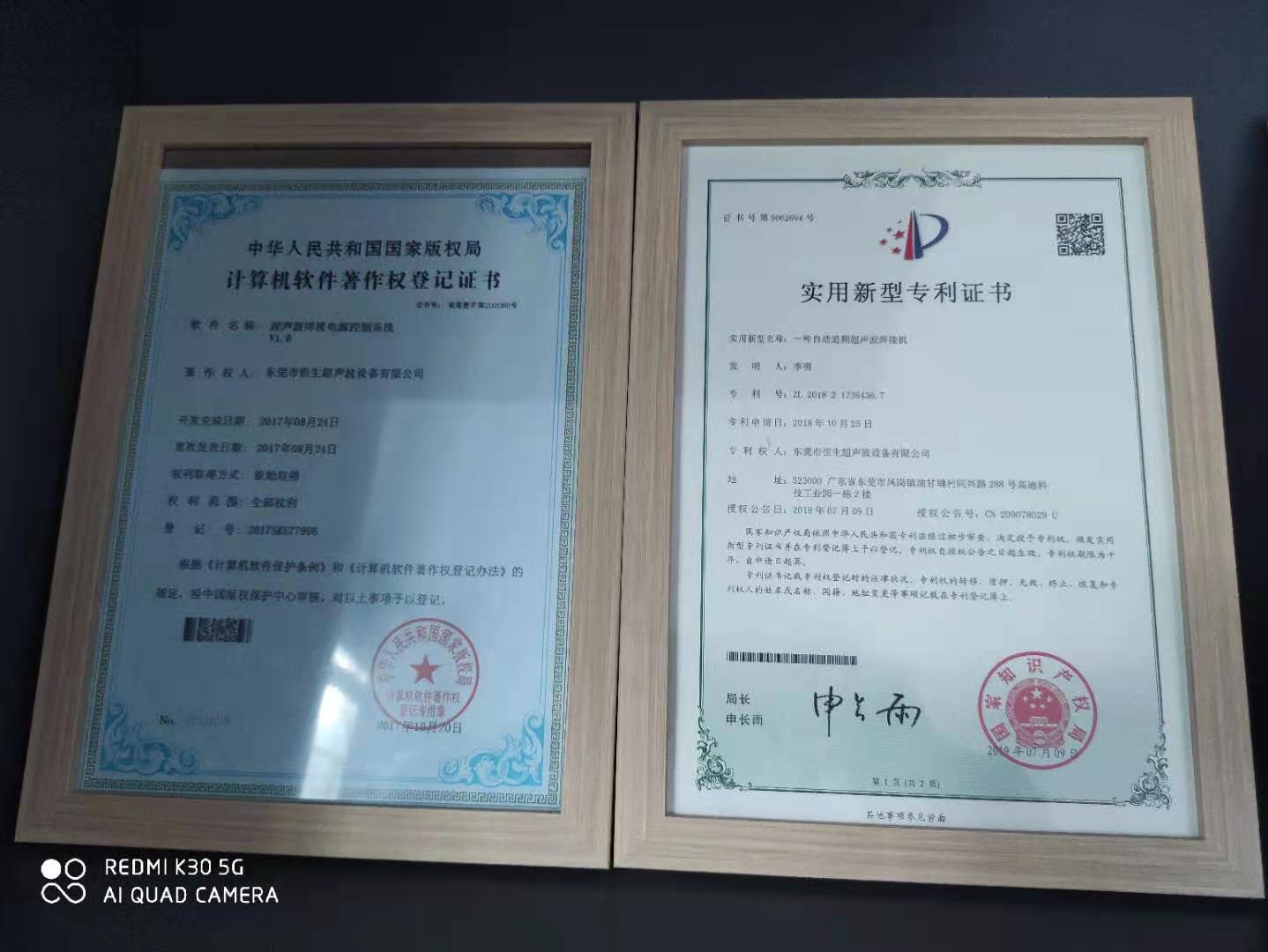 东莞市恒生超声波设备有限公司图4