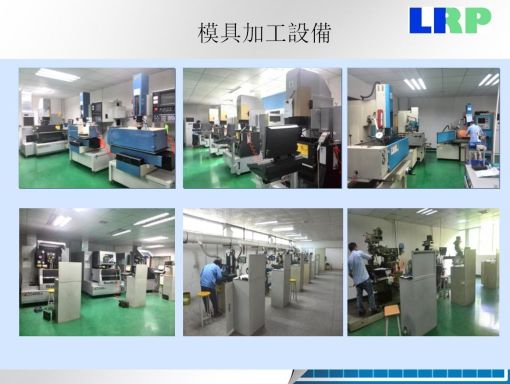东莞市林瑞精密科技有限公司图3