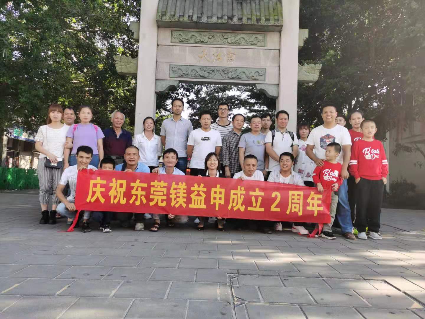 东莞镁益申五金科技有限公司图2