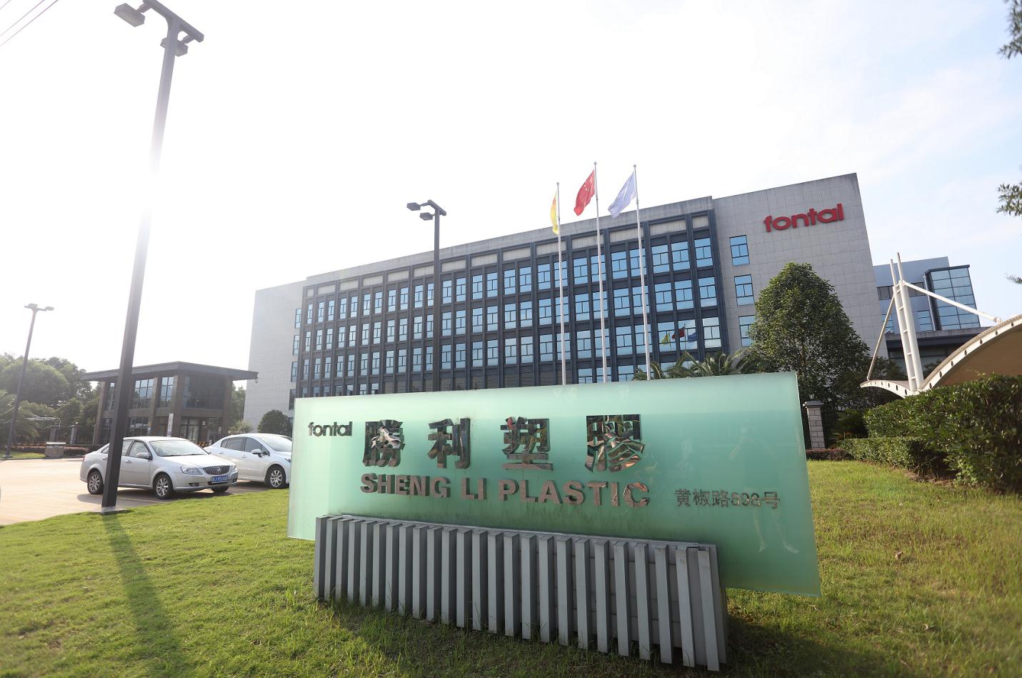 浙江冯泰科技股份有限公司图1