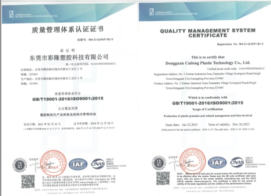 东莞市彩隆塑胶科技有限公司图2