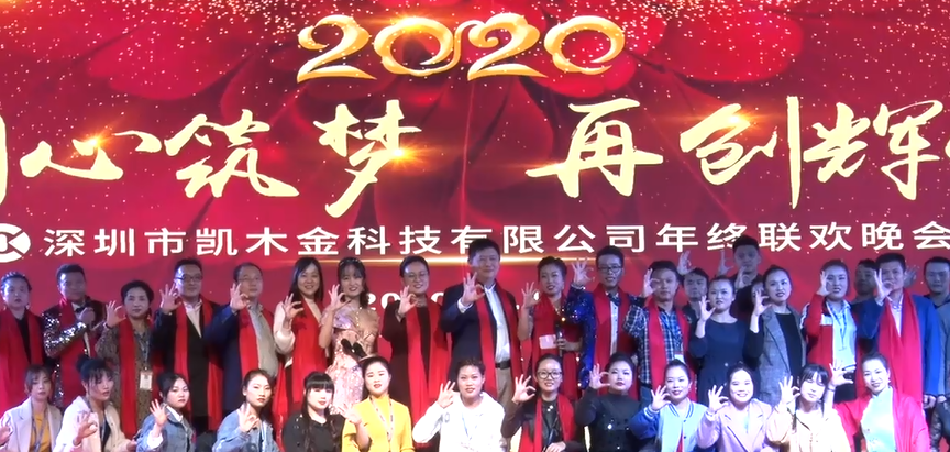 东莞市凯木金电子科技有限公司图3