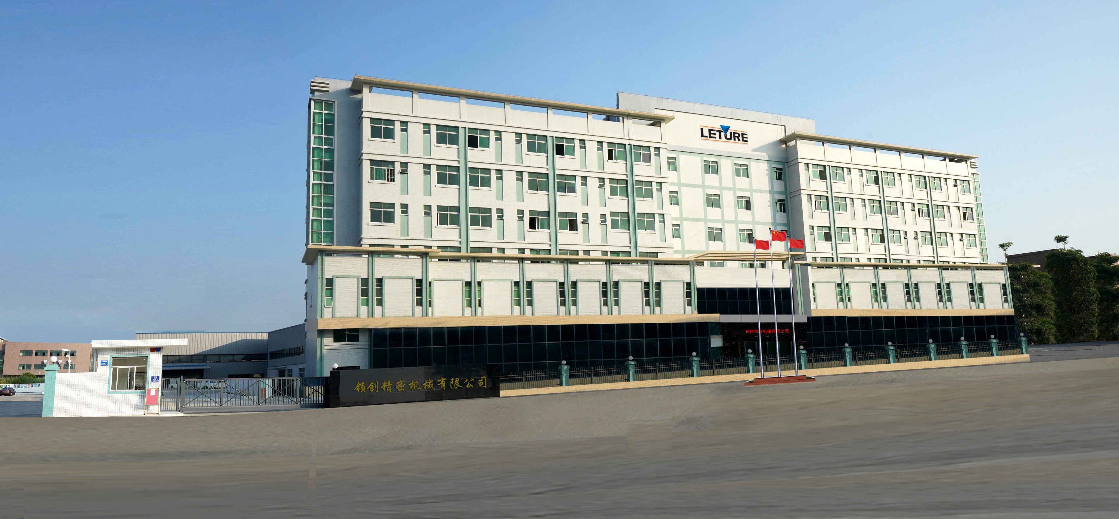 领创精密机械（东莞）有限公司图1