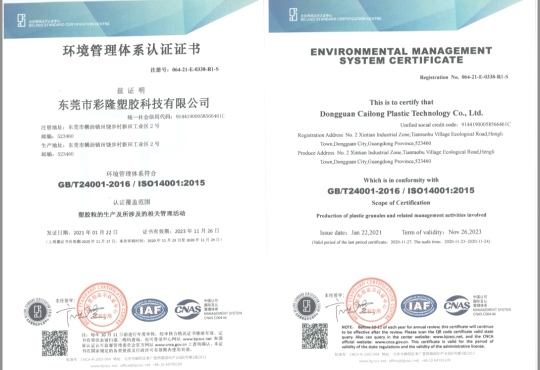 东莞市彩隆塑胶科技有限公司图3