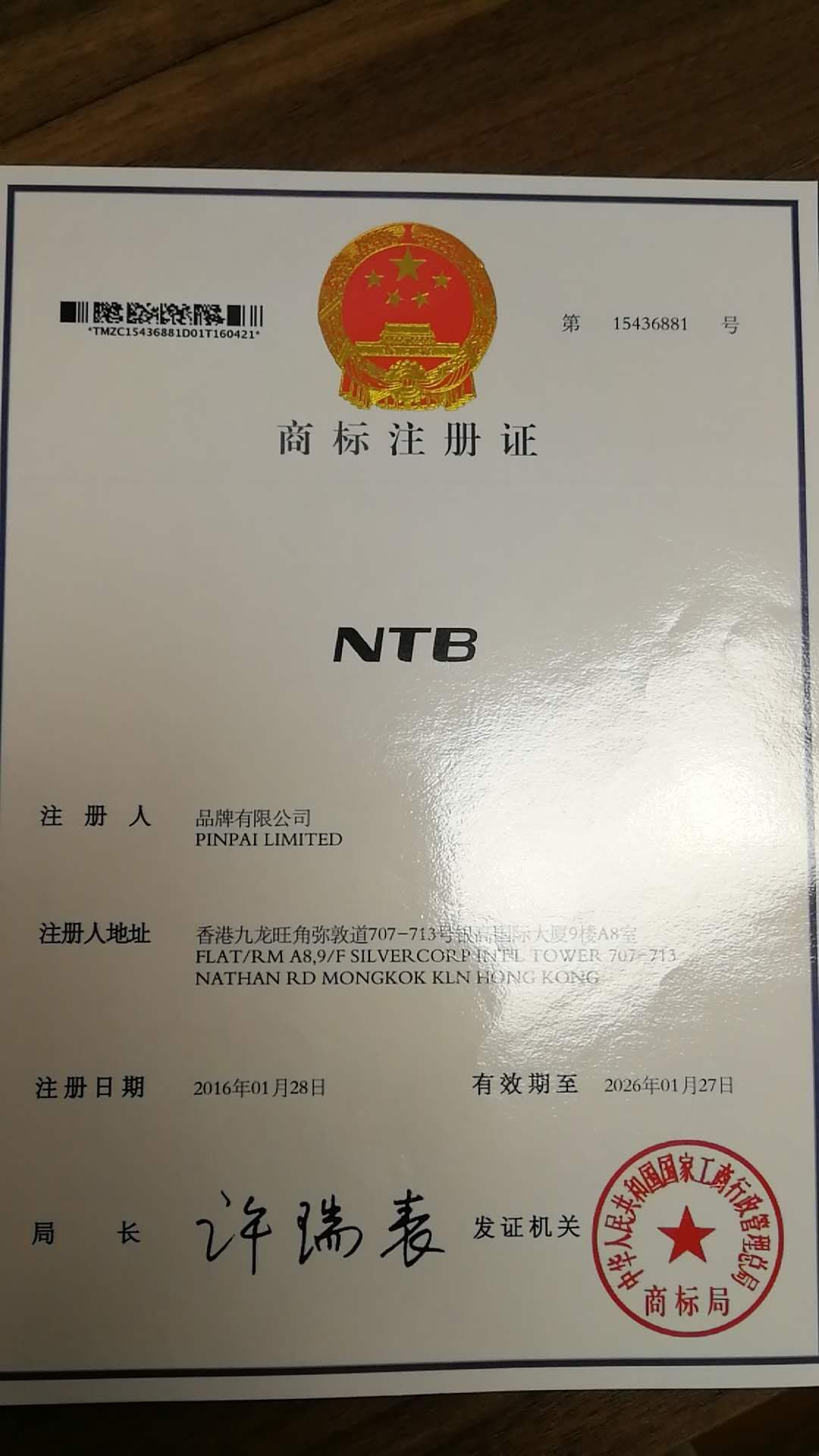 广东长特思智能电器科技有限公司图7