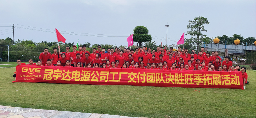 佛山市顺德区冠宇达电源有限公司图1