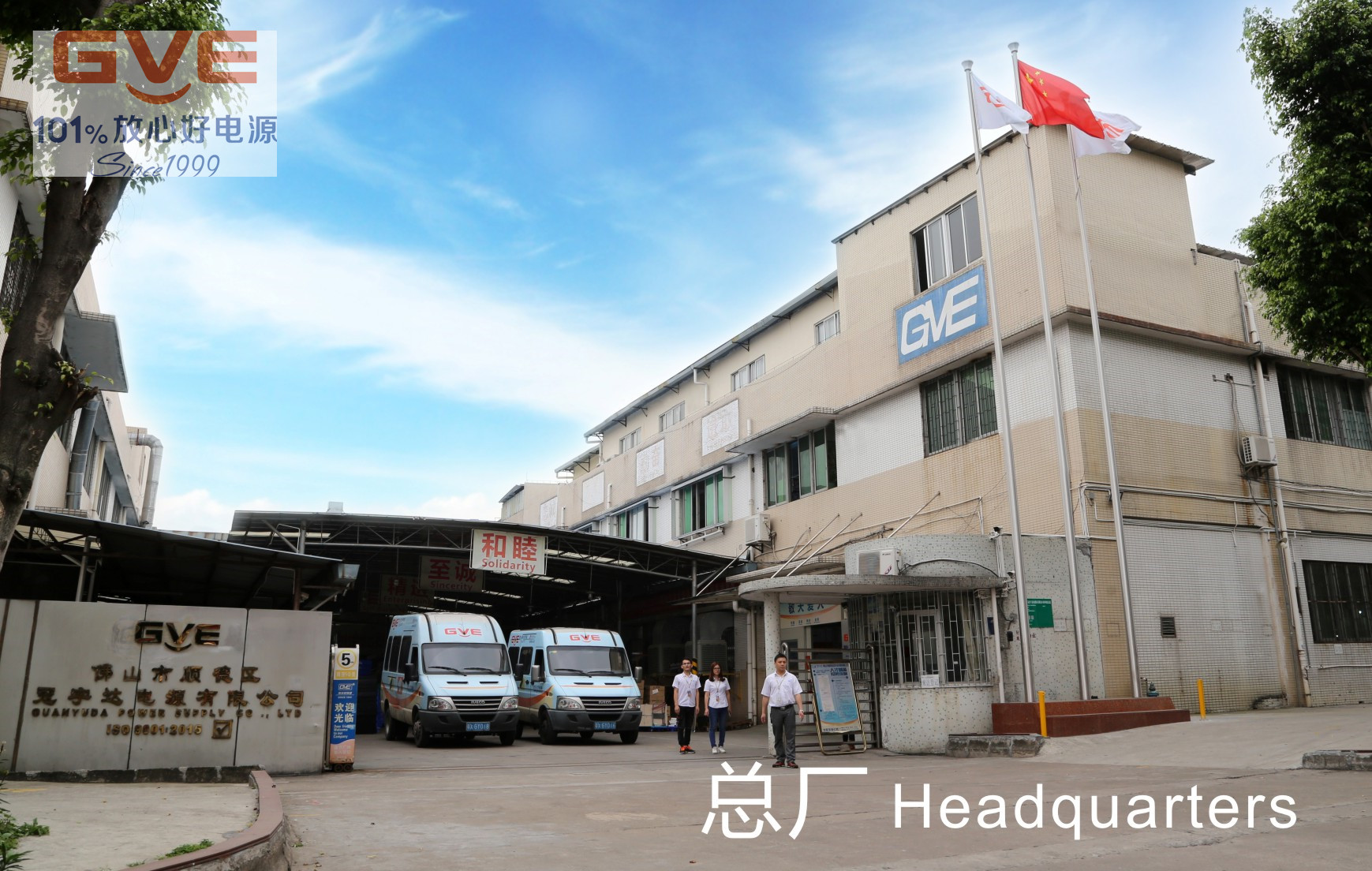 佛山市顺德区冠宇达电源有限公司图8