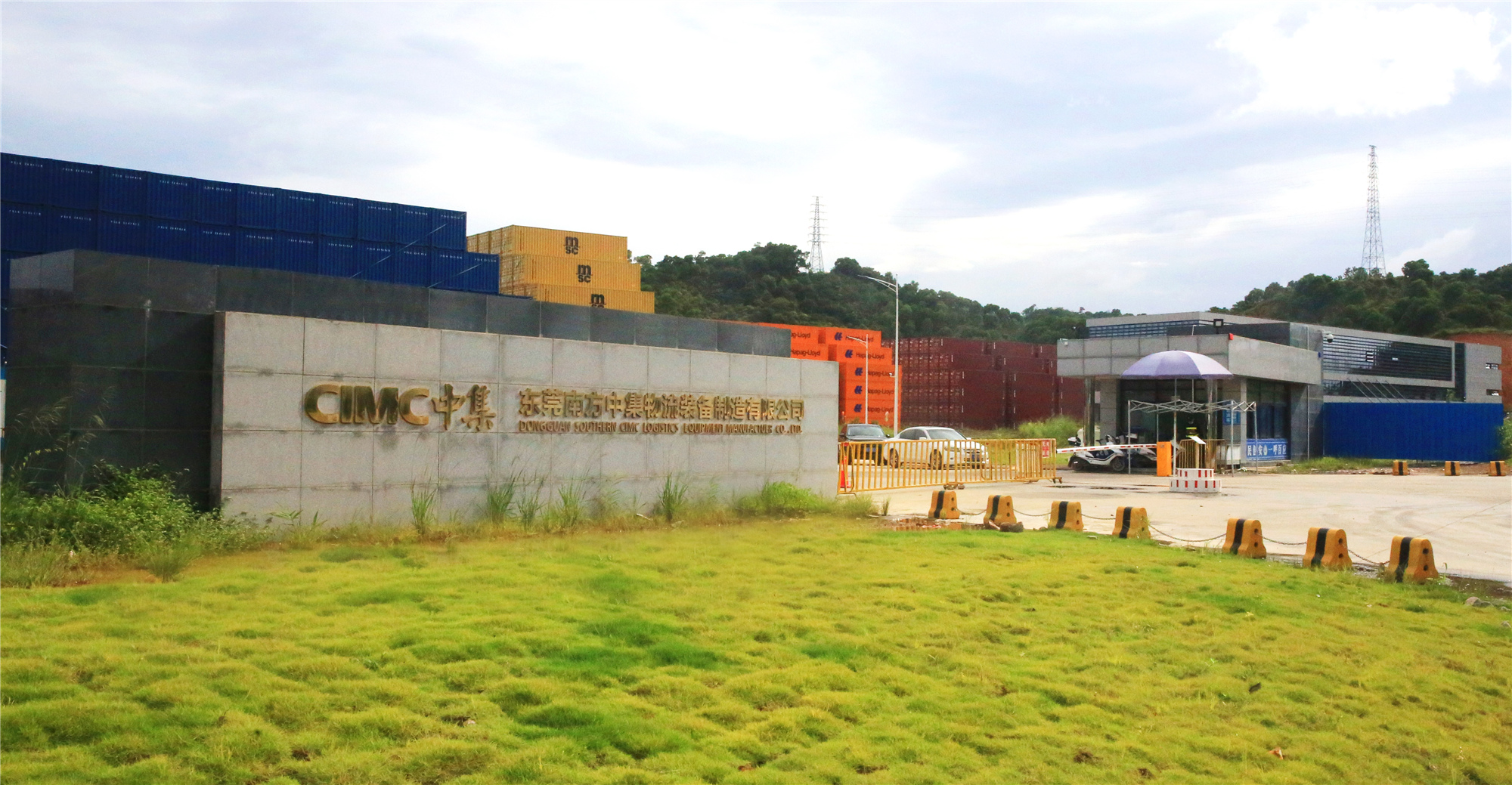东莞南方中集物流装备制造有限公司图1