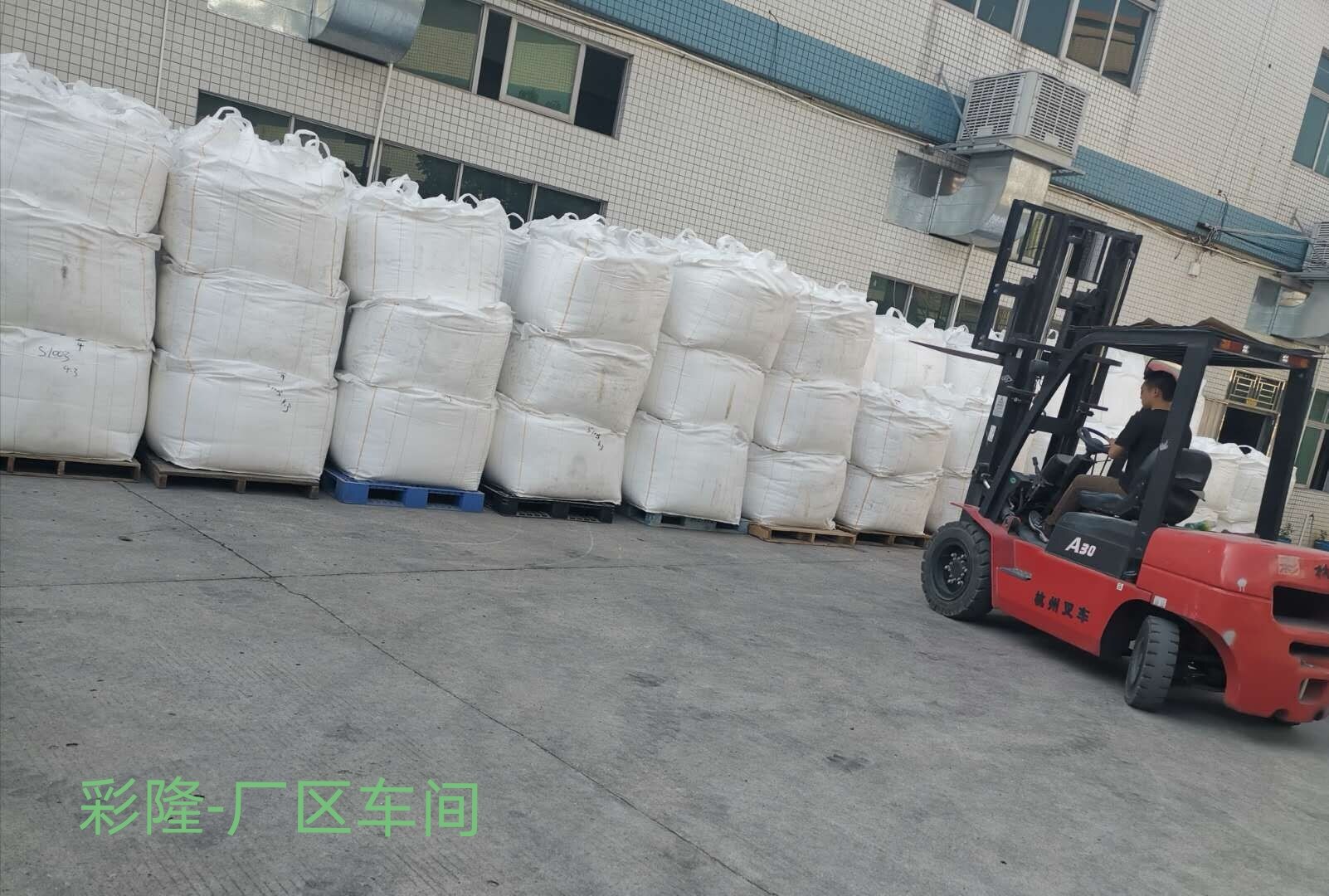 东莞市彩隆塑胶科技有限公司图片4