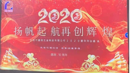 东莞市德润五金制品有限公司图2