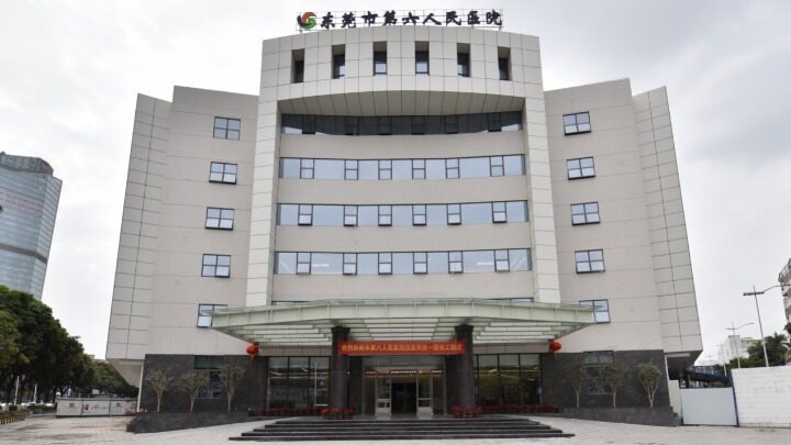 东莞市第六人民医院图片0
