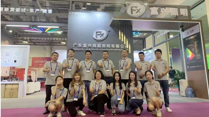 广东富兴商超照明有限公司图6