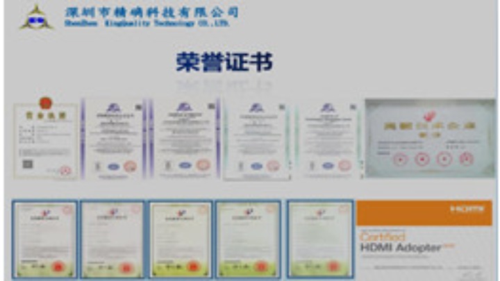 深圳市精确科技有限公司图1