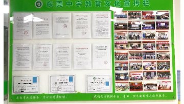 东莞市中之宇培训有限公司图4