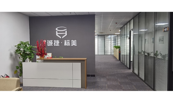 东莞市诚捷测控技术有限公司图1