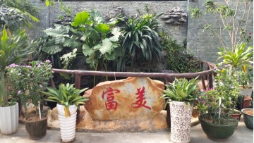 东莞市富美印刷有限公司图1