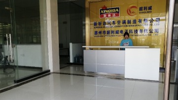 惠州市超利威电子科技有限公司图2