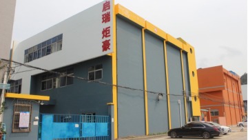 东莞启瑞五金科技有限公司图1