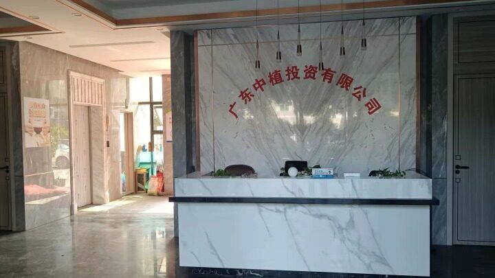 中植国际酒店管理（广东）有限公司图片1