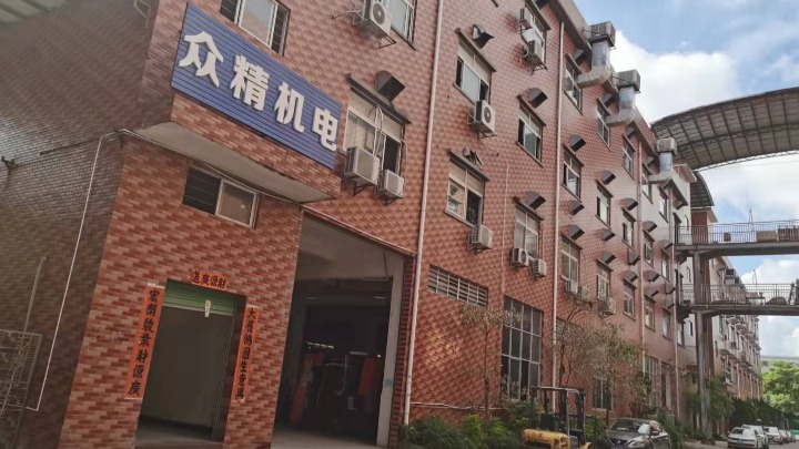 东莞市众精机电设备有限公司图1