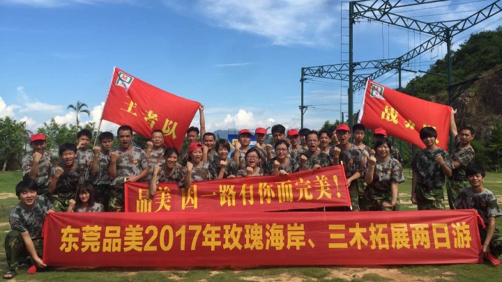 东莞市品美电线科技有限公司图5