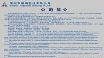 深圳市精确科技有限公司图3