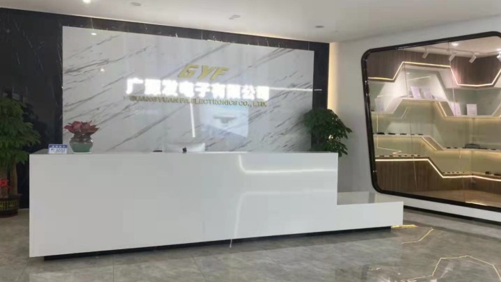 东莞市广源发电子有限公司图1