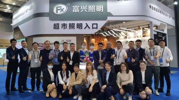 广东富兴商超照明有限公司图5