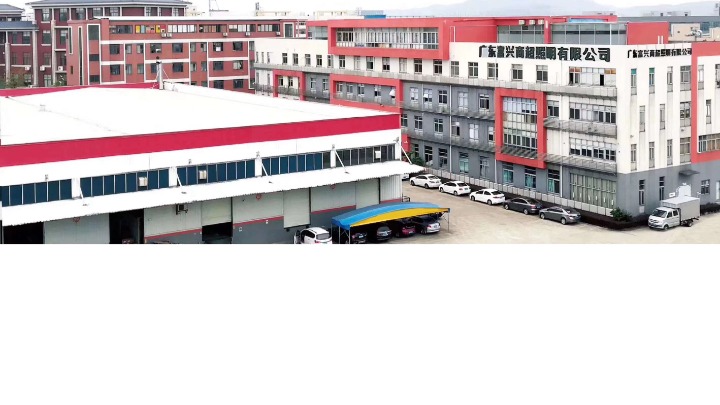 广东富兴商超照明有限公司图3