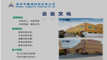 深圳市精确科技有限公司图2