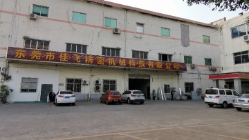 东莞市佳飞精密机械科技有限公司图1