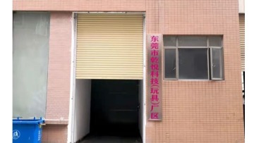 东莞市乾悦科技有限公司图3