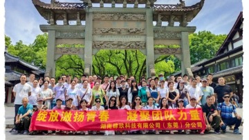 湖南肆玖科技有限公司东莞市分公司图3
