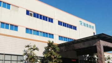 东莞瑞泰新材料科技有限公司图2