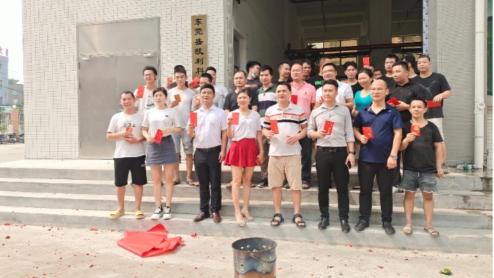 东莞盛凯瑞科技有限公司图8