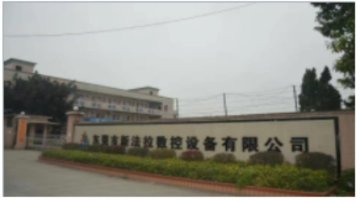东莞市新法拉数控设备有限公司图1