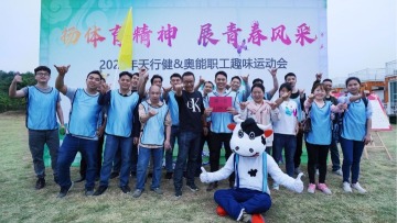 东莞市奥能工程塑料有限公司图2