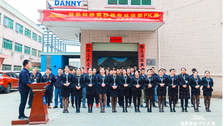 镒凯精密技术（东莞）有限公司图1