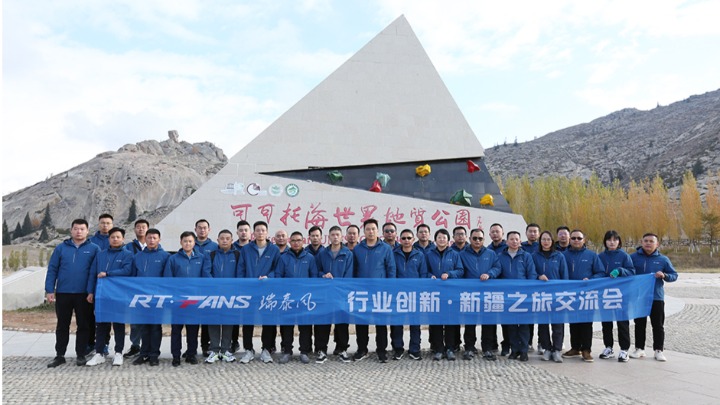 广东瑞泰通风降温设备有限公司图6