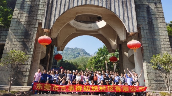 东莞市百事得纺织科技有限公司图3