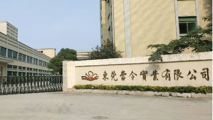 东莞当令实业有限公司图5