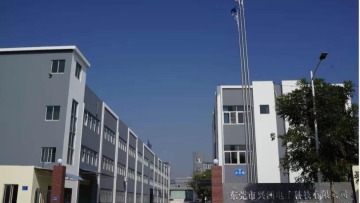 东莞市兴洲电子科技有限公司图9